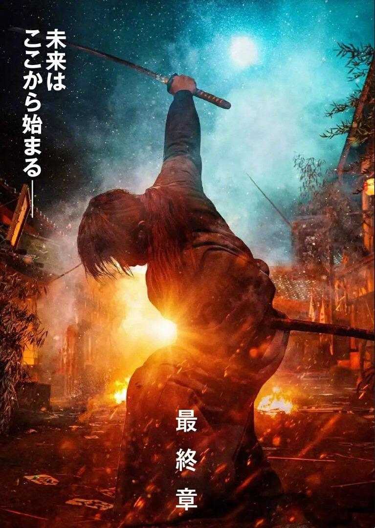 电影《浪客剑心 最终章 追忆篇  るろうに剣心 最終章 The Beginning》（2021日本）--高清4K/1080P迅雷BT资源下载