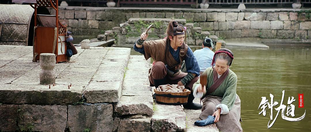 电影《钟馗平妖志》（2019中国大陆）--高清4K/1080P迅雷BT资源下载