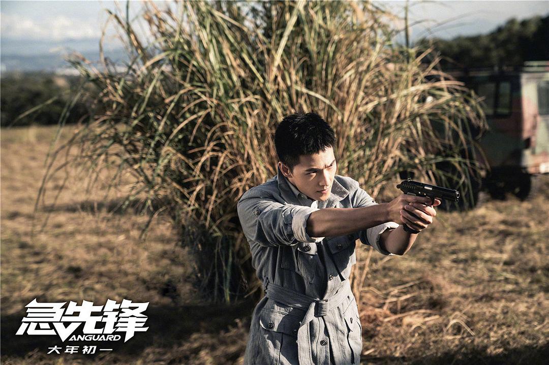 电影《急先锋》（2020中国大陆）--高清4K/1080P迅雷BT资源下载
