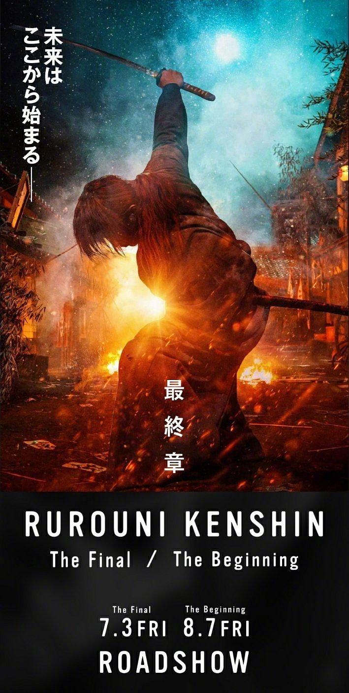 电影《浪客剑心 最终章 追忆篇  るろうに剣心 最終章 The Beginning》（2021日本）--高清4K/1080P迅雷BT资源下载