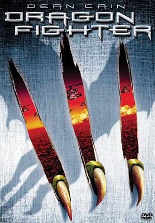 电影《魔龍大浩劫  Dragon Fighter》（2003美国）--高清4K/1080P迅雷BT资源下载