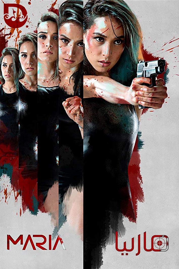 电影《心仇  Maria》（2019菲律宾）--高清4K/1080P迅雷BT资源下载