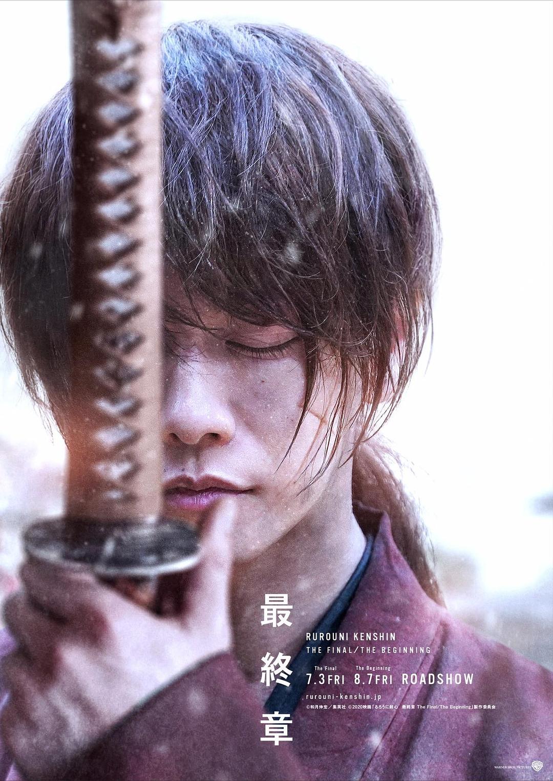 电影《浪客剑心 最终章 追忆篇  るろうに剣心 最終章 The Beginning》（2021日本）--高清4K/1080P迅雷BT资源下载
