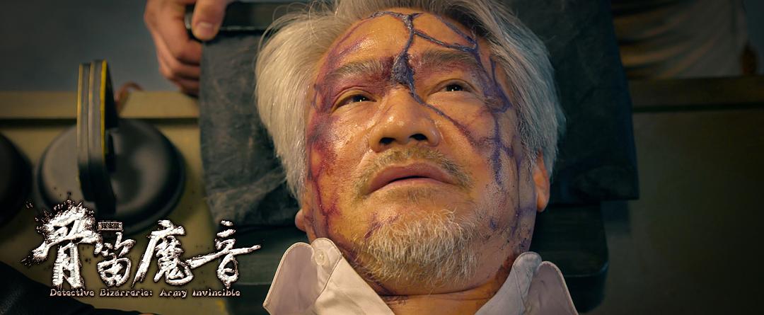 电影《探案录骨笛魔音》（2018中国大陆）--高清4K/1080P迅雷BT资源下载