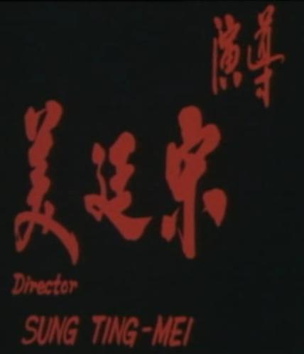 电影《红衣喇嘛  shaolin red master》（1978中国香港）--高清4K/1080P迅雷BT资源下载