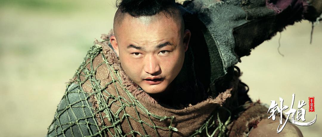 电影《钟馗平妖志》（2019中国大陆）--高清4K/1080P迅雷BT资源下载