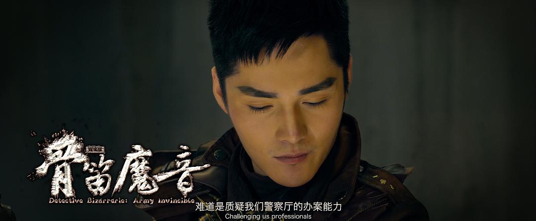 电影《探案录骨笛魔音》（2018中国大陆）--高清4K/1080P迅雷BT资源下载