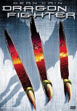 电影《魔龍大浩劫  Dragon Fighter》（2003美国）--高清4K/1080P迅雷BT资源下载