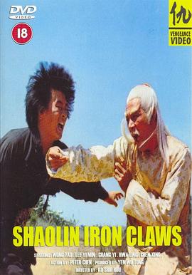 电影《鹰拳》（1979中国香港）--高清4K/1080P迅雷BT资源下载