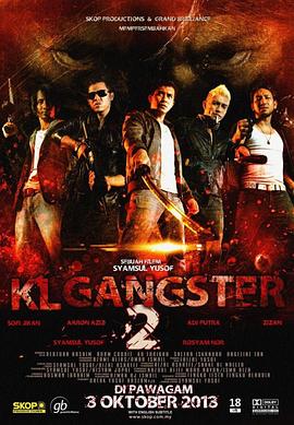 电影《吉隆坡黑帮2  KL Gangster 2》（2013马来西亚）--高清4K/1080P迅雷BT资源下载