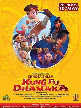 电影《印度功夫小子  Chhota Bheem Kung Fu Dhamaka》（2019印度）--高清4K/1080P迅雷BT资源下载