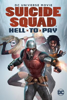 电影《自杀小队：严厉惩罚  Suicide Squad: Hell to Pay》（2018美国）--高清4K/1080P迅雷BT资源下载