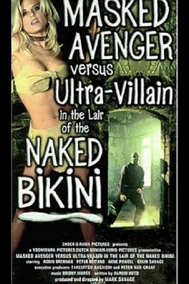 电影《蒙面复仇者与赤裸比基尼巢穴中的超级恶棍  Masked Avenger Versus Ultra-Villain in the Lair of the Naked Bikini》（2000澳大利亚）--高清4K/1080P迅雷BT资源下载
