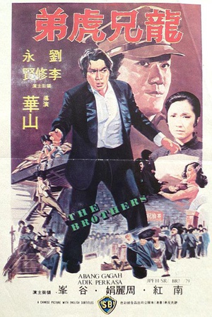 电影《差人·大佬·搏命仔》（1979中国香港）--高清4K/1080P迅雷BT资源下载