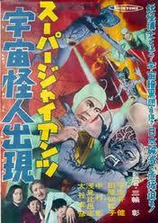 电影《外星异脑》（1966日本 / 美国）--高清4K/1080P迅雷BT资源下载
