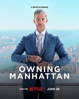 电视综艺《曼哈顿金牌经纪  Owning Manhattan》（2024美国）--高清4K/1080P迅雷BT资源下载