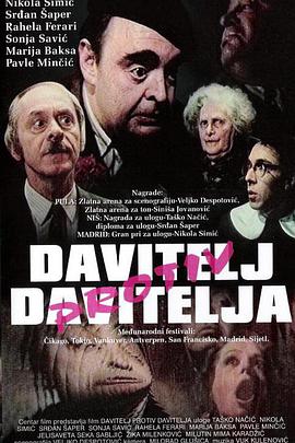 电影《杀人狂 vs. 杀人狂  Davitelj protiv davitelja》（1984南斯拉夫）--高清4K/1080P迅雷BT资源下载