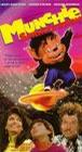 电影《Munchie Strikes Back》（1994美国）--高清4K/1080P迅雷BT资源下载
