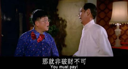 电影《阿牛发达记  阿牛發達記》（1976中国香港）--高清4K/1080P迅雷BT资源下载