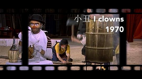 电影《小丑  I clowns》（1970意大利 / 法国 / 西德）--高清4K/1080P迅雷BT资源下载