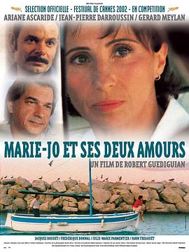 电影《玛丽乔的两个情人  Marie-Jo et ses 2 amours》（2002法国）--高清4K/1080P迅雷BT资源下载