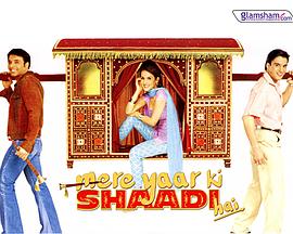 电影《女友嫁人了，新郎不是我  Mere Yaar Ki Shaadi Hai》（2002印度）--高清4K/1080P迅雷BT资源下载