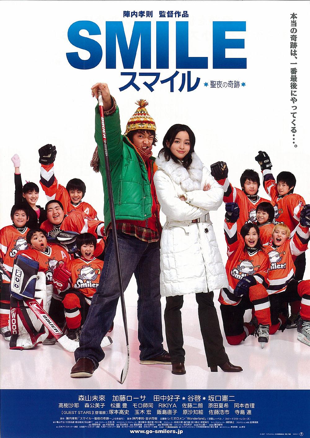 电影《微笑-圣诞夜的奇迹  スマイル圣夜の奇迹》（2007日本）--高清4K/1080P迅雷BT资源下载