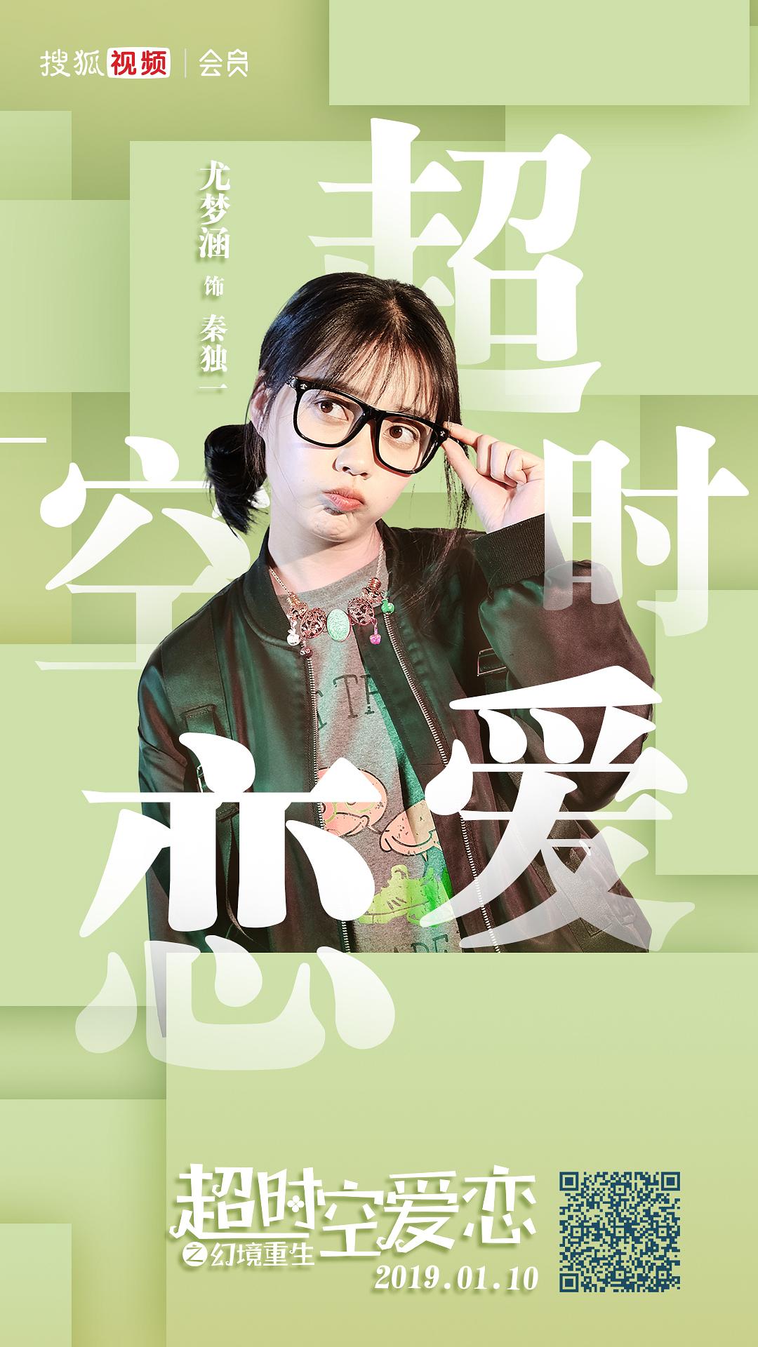 电影《超时空爱恋之幻境重生》（2019中国大陆）--高清4K/1080P迅雷BT资源下载