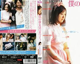 电影《我的女友是机器人  僕の彼女はロボワイフ》（2010日本）--高清4K/1080P迅雷BT资源下载