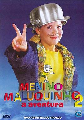 电影《淘气鬼2：冒险  Menino Maluquinho 2: A Aventura》（1998巴西）--高清4K/1080P迅雷BT资源下载