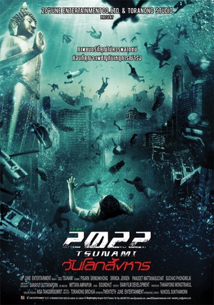 电影《2022大海啸  2022 สึนามิ วันโลกสังหาร》（2009泰国）--高清4K/1080P迅雷BT资源下载