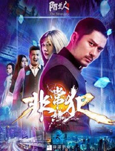 电影《非常嫌犯》（2018中国大陆）--高清4K/1080P迅雷BT资源下载