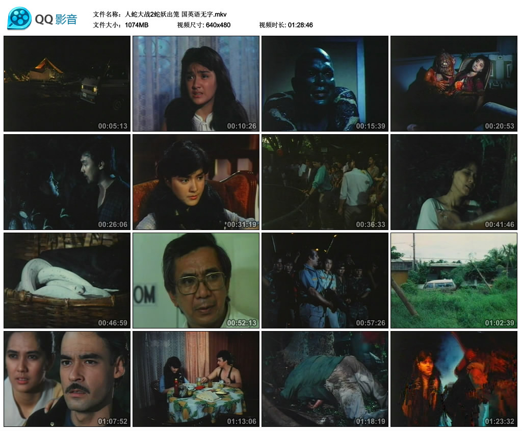 电影《人蛇大战2之蛇妖出笼  Zuma2》（1988菲律宾）--高清4K/1080P迅雷BT资源下载