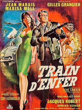 电影《铁金刚勇破死光枪  Train d'enfer》（1965西班牙 / 法国 / 意大利）--高清4K/1080P迅雷BT资源下载