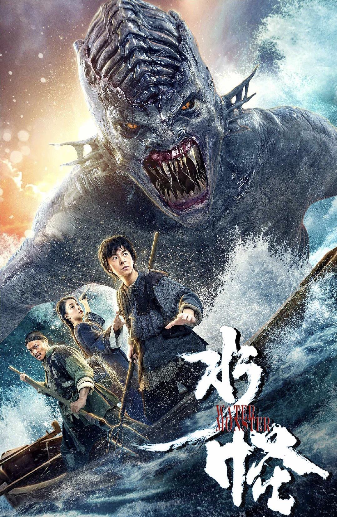 电影《水怪》（2019中国大陆）--高清4K/1080P迅雷BT资源下载