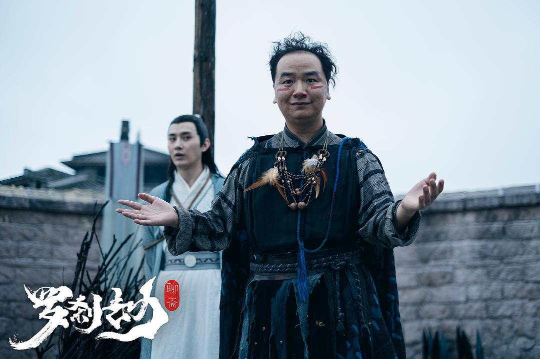 电影《罗刹劫》（2020中国大陆）--高清4K/1080P迅雷BT资源下载