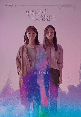 电影《夜半门开  밤의 문이 열린다》（2018韩国）--高清4K/1080P迅雷BT资源下载