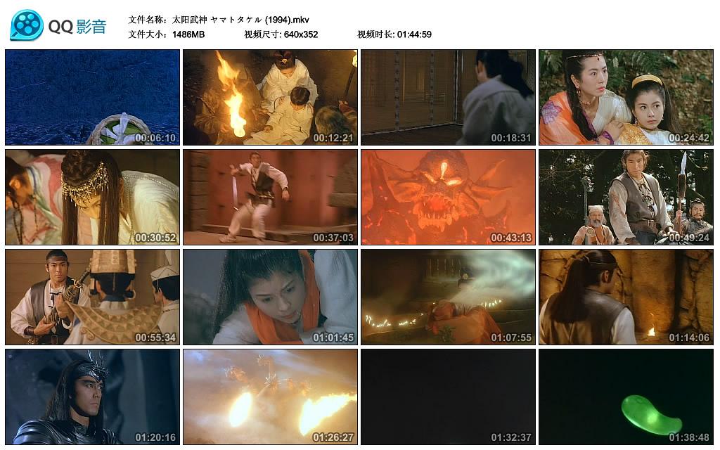 电影《太阳武神  ヤマトタケル》（1994日本）--高清4K/1080P迅雷BT资源下载