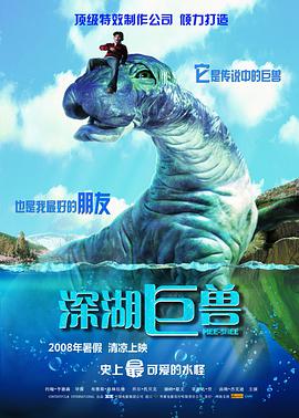 电影《深湖巨兽  Mee-Shee: The Water Giant》（2005英国 / 德国）--高清4K/1080P迅雷BT资源下载