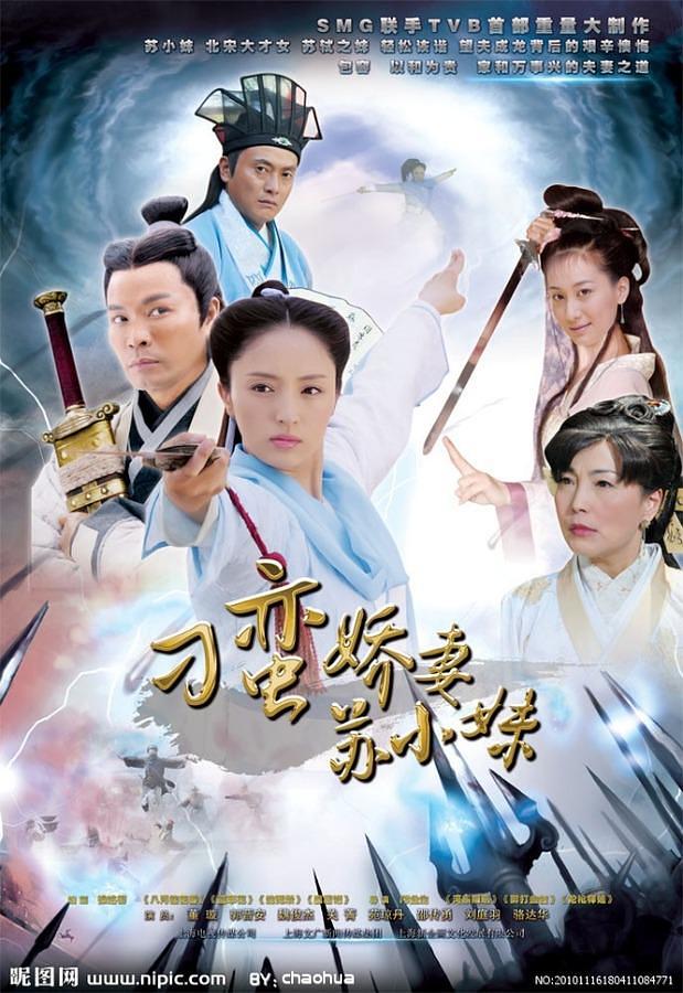 电视剧《刁蛮娇妻苏小妹》（2010中国大陆 / 中国香港）--高清4K/1080P迅雷BT资源下载