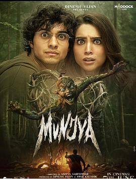 电影《人鬼情不了  Munjya》（2024印度）--高清4K/1080P迅雷BT资源下载