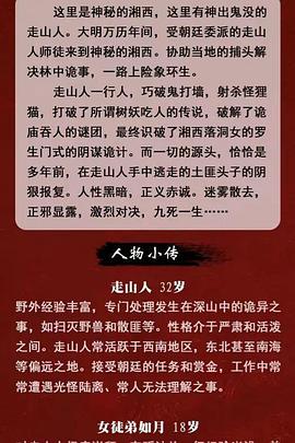 电影《走山人奇谈》（2024中国大陆）--高清4K/1080P迅雷BT资源下载