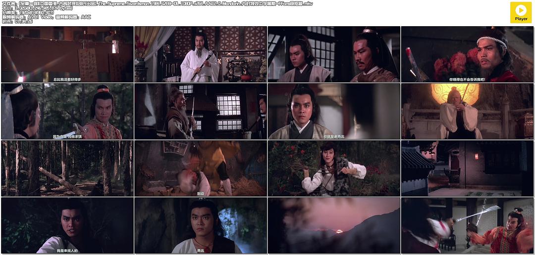电影《至尊一剑  至尊一劍》（1984中国香港）--高清4K/1080P迅雷BT资源下载