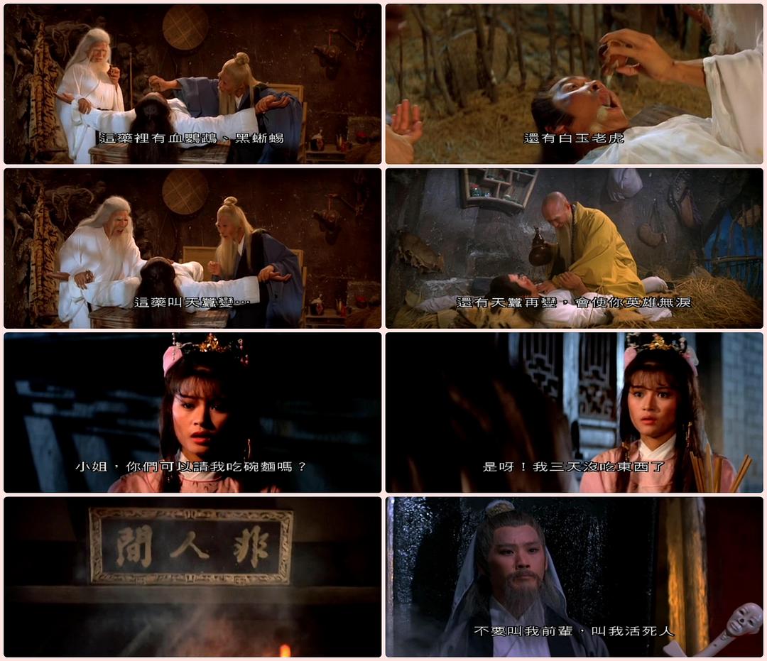 电影《至尊一剑  至尊一劍》（1984中国香港）--高清4K/1080P迅雷BT资源下载