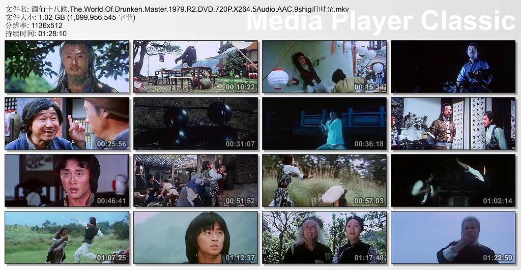 电影《酒仙十八跌》（1979中国台湾 / 中国香港）--高清4K/1080P迅雷BT资源下载