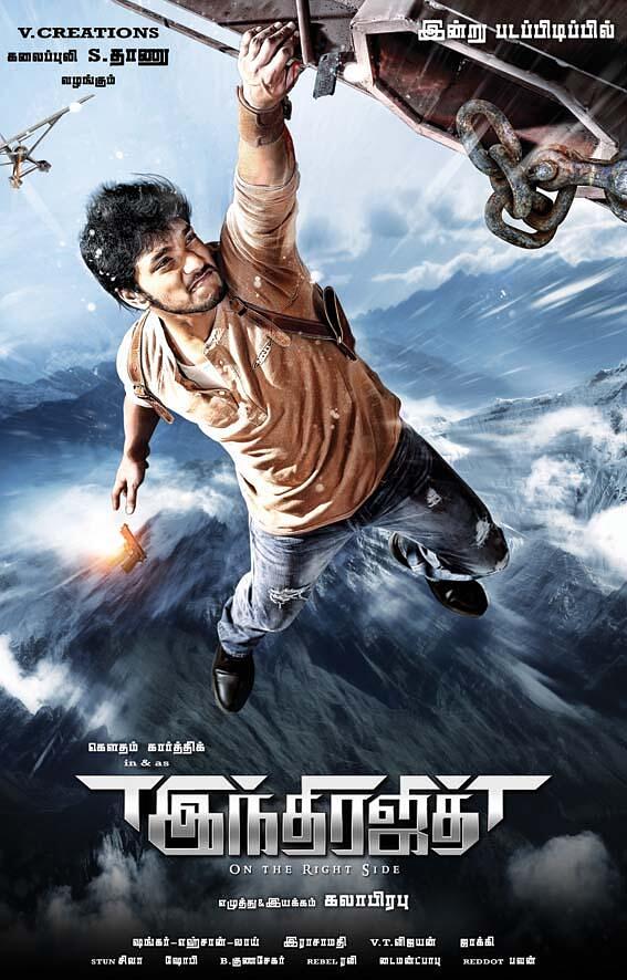 电影《印第安纳囧斯  Indrajith》（2017印度）--高清4K/1080P迅雷BT资源下载