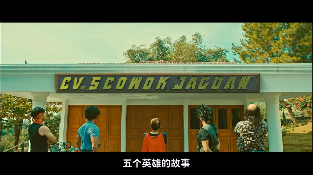 电影《沙雕兄弟打丧尸  5 Cowok Jagoan》（2017印尼）--高清4K/1080P迅雷BT资源下载