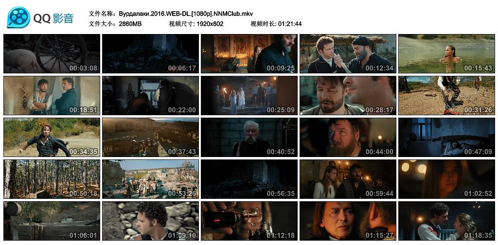 电影《吸血鬼传说  Vurdalaki》（2017俄罗斯）--高清4K/1080P迅雷BT资源下载