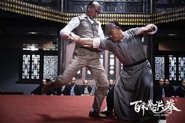 电影《百家拳之洪拳》（2020中国大陆）--高清4K/1080P迅雷BT资源下载