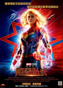 电影《惊奇队长  Captain Marvel》（2019美国 / 澳大利亚）--高清4K/1080P迅雷BT资源下载